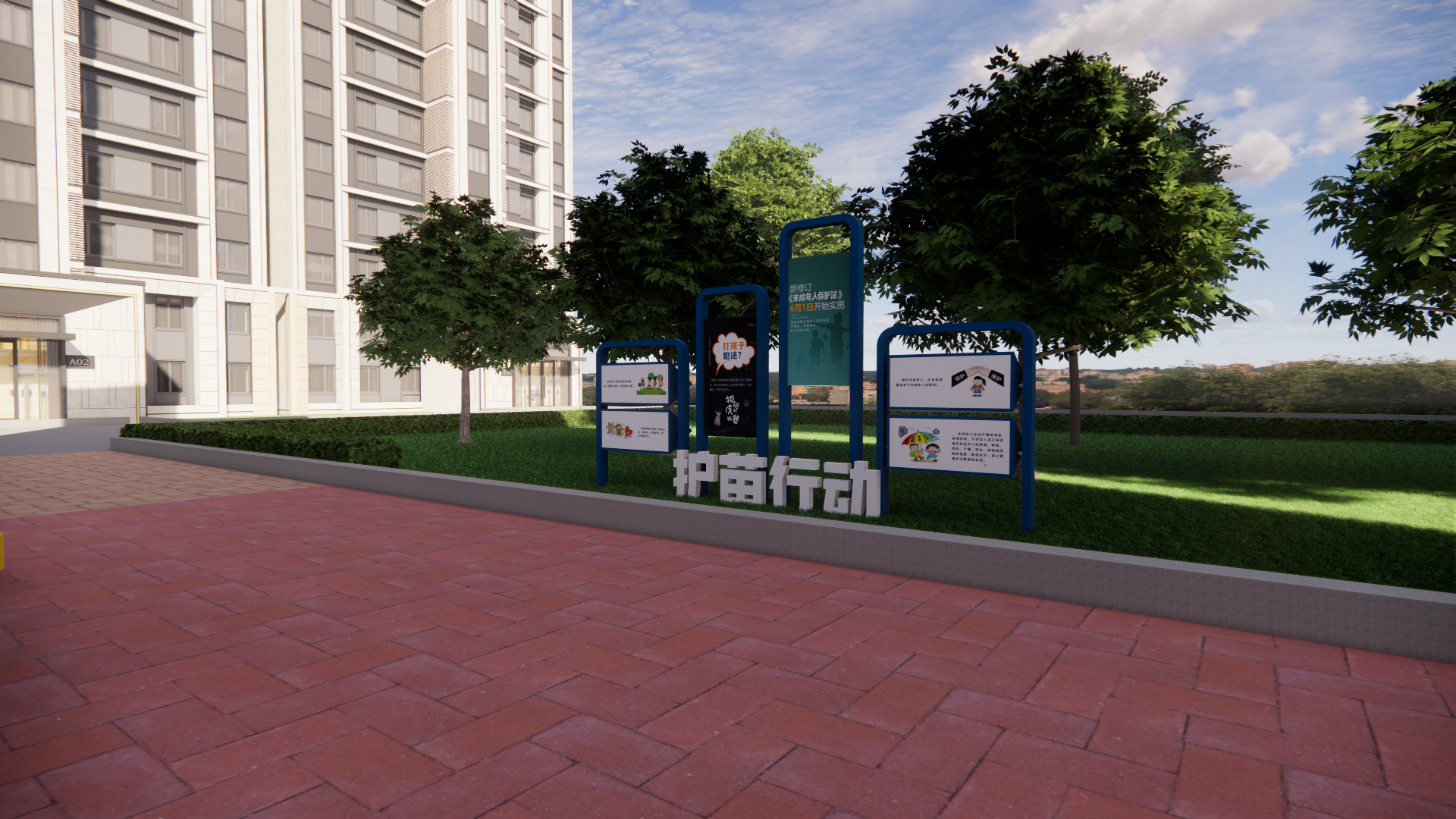 法治公园设计-3