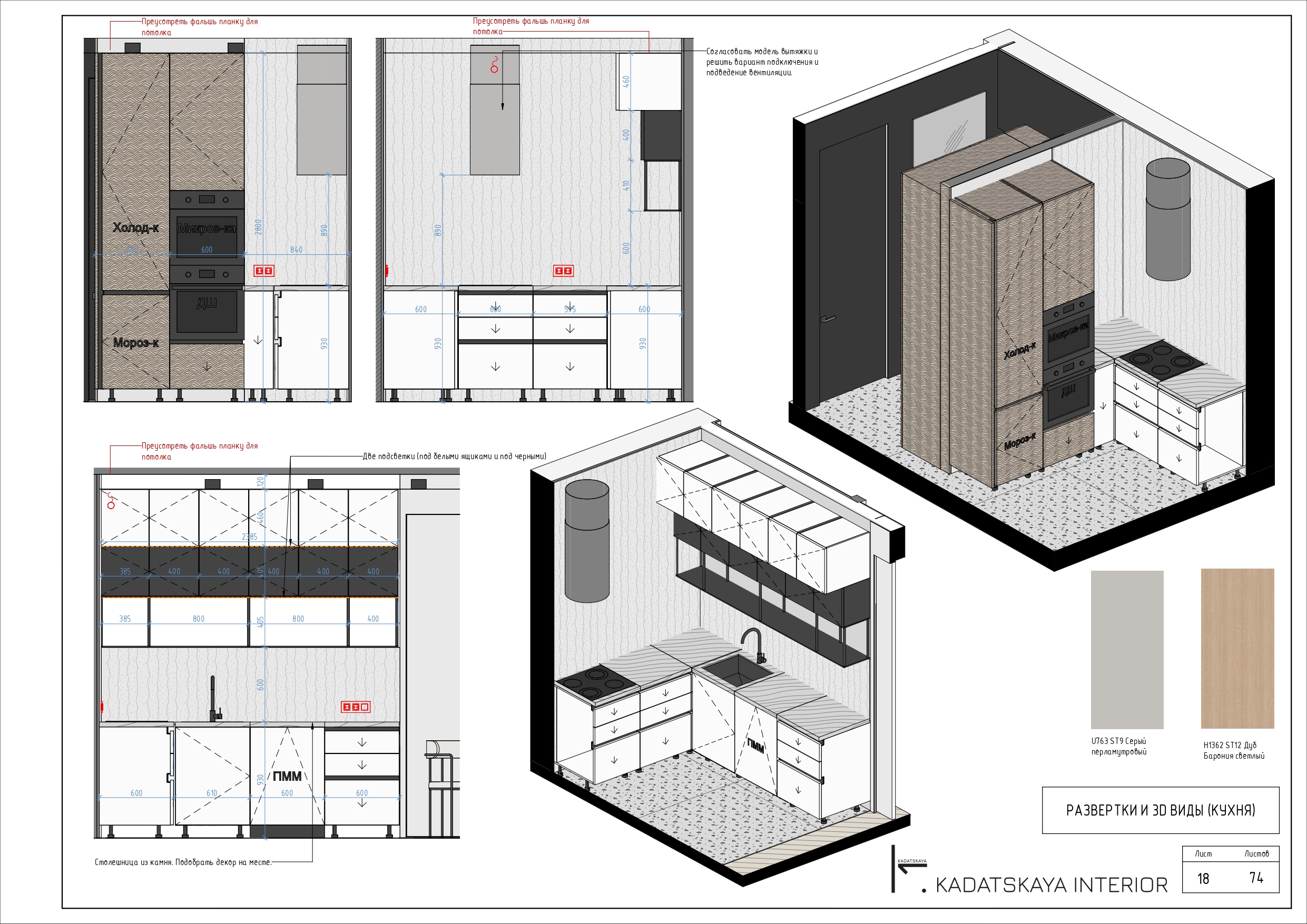 INTERIOR DESIGN PROJECT FOR A 60M2 APARTMENT-18