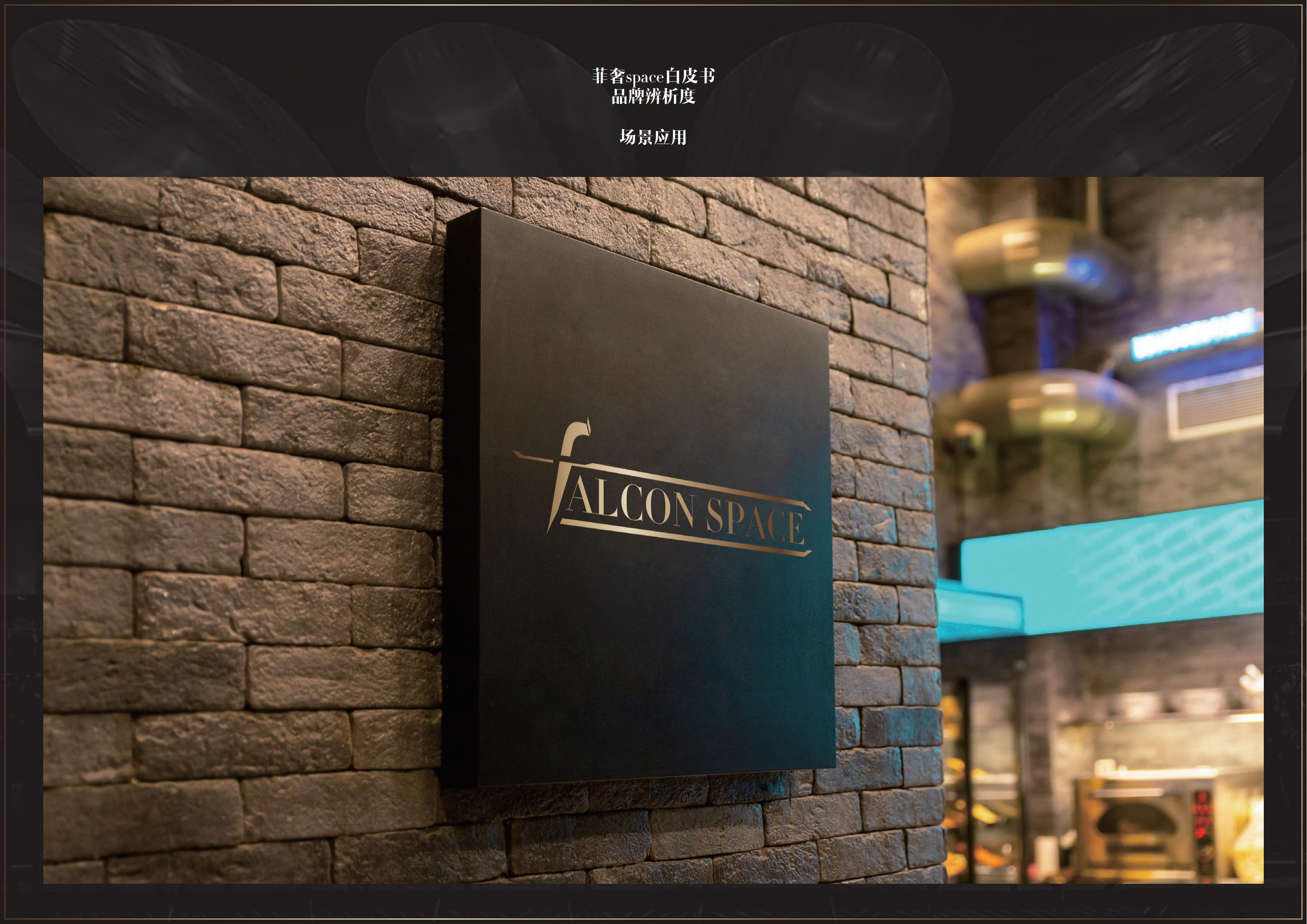 菲奢 CLUB 品牌空间设计案丨上目下子创造-9