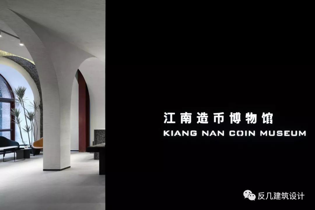 江南造币博物馆与金基集团总部办公——砖拱呈现与尺度转换-154