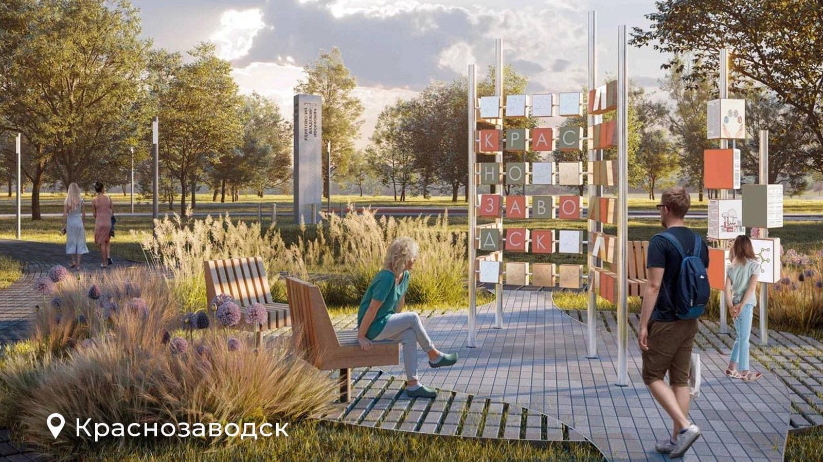 全俄小城市竞赛（莫斯科州改善项目）丨俄罗斯莫斯科-9