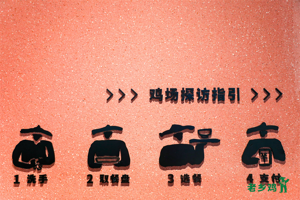 老乡鸡深圳旗舰店丨中国深圳丨春山秋水设计-33