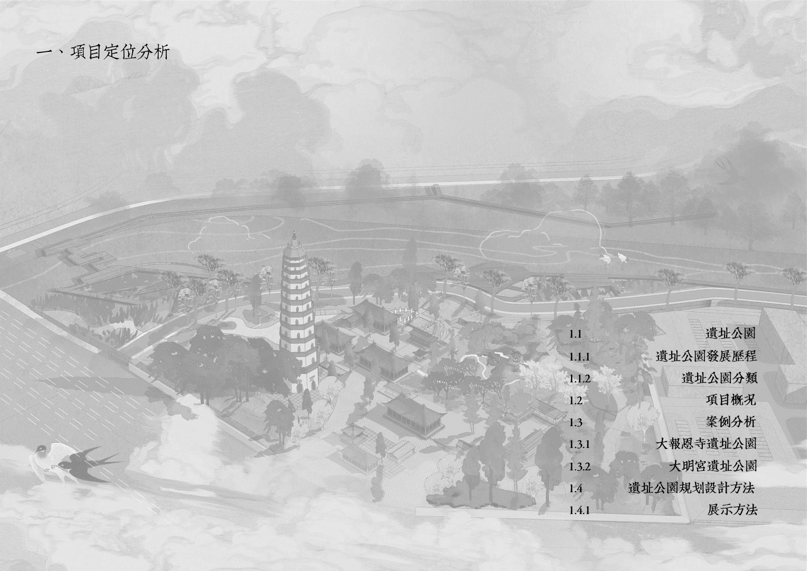 海口明昌塔遗址公园丨中国海口-9