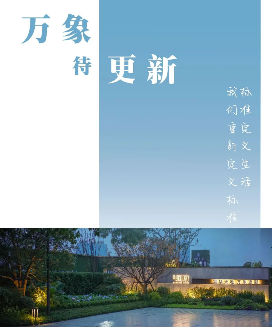 杭州申花杭樾润府丨中国杭州丨浙江蓝颂园林景观设计集团有限公司-0