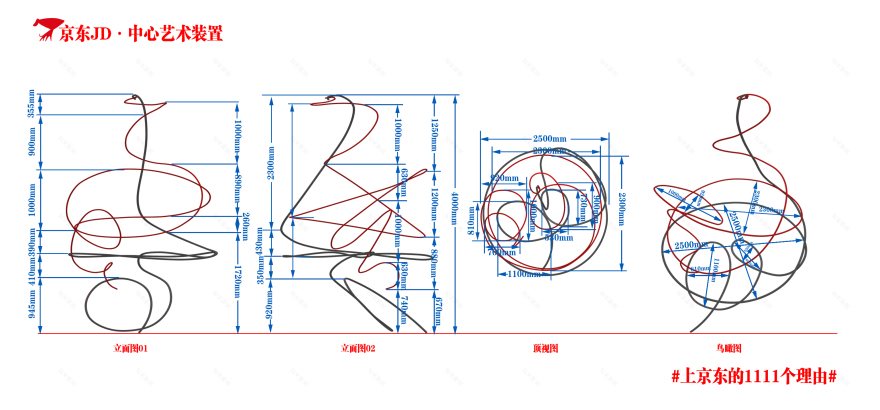 京东商城“1111”个理由主题艺术装置展-40