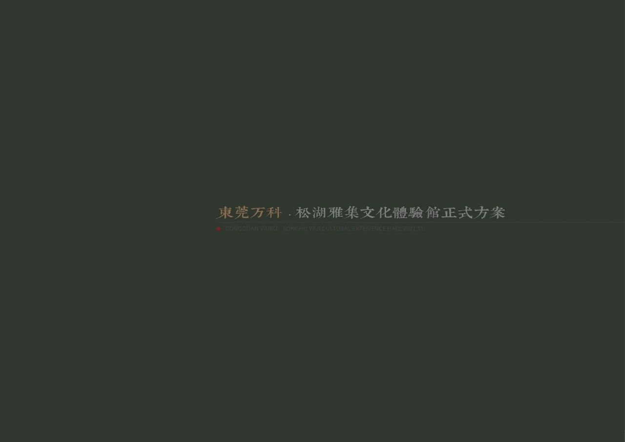 万科·松湖雅集丨中国北京丨北京集美组-2