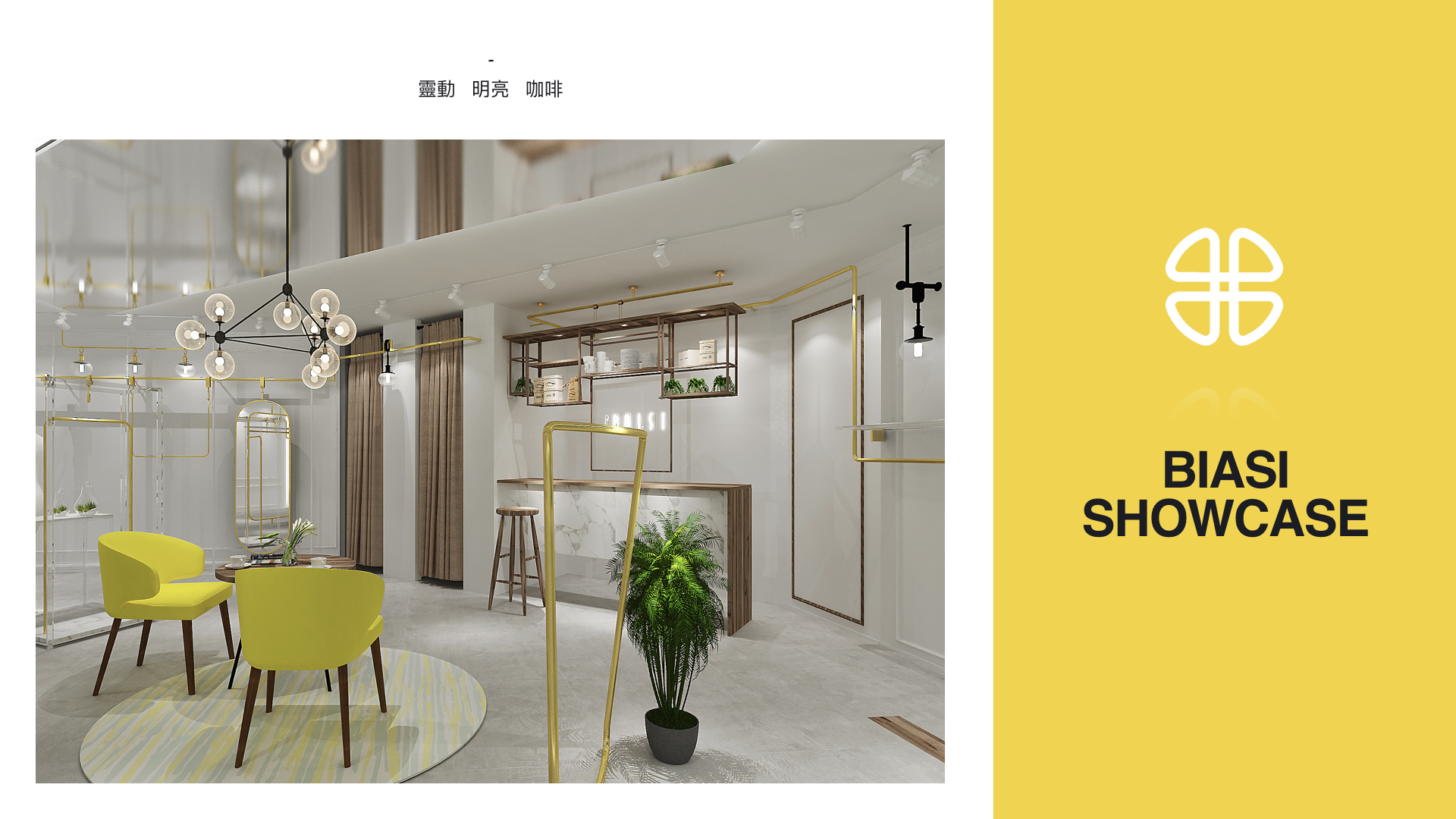 简约时尚，打造温馨店铺空间-12