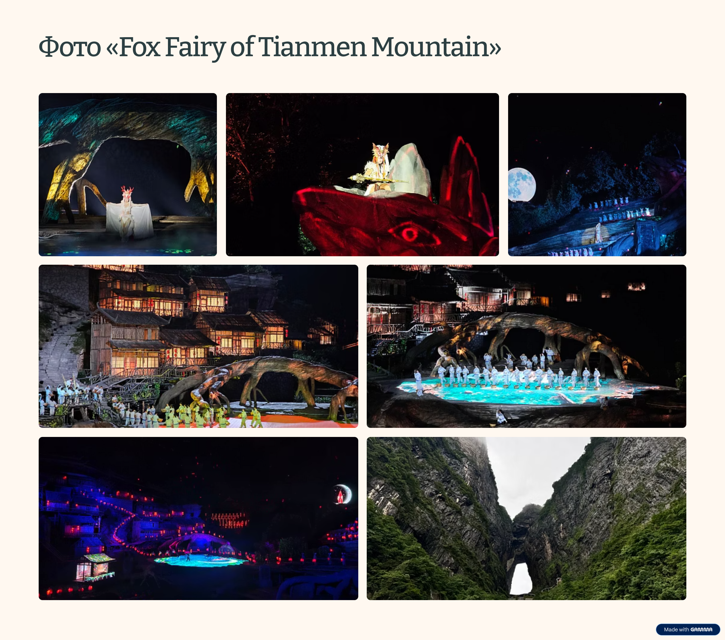 Впечатление от Китая I Impression of China-9