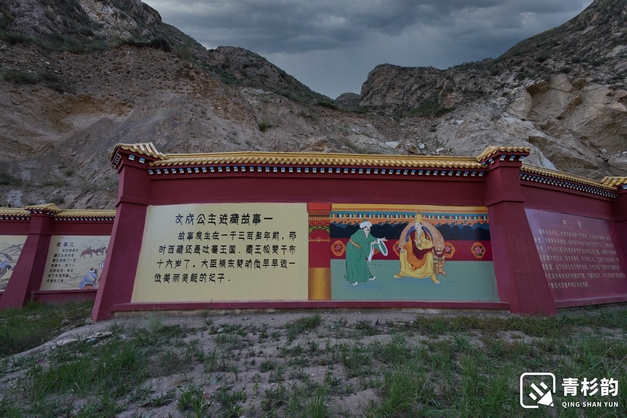 甘肃文成公主护坡墙-3
