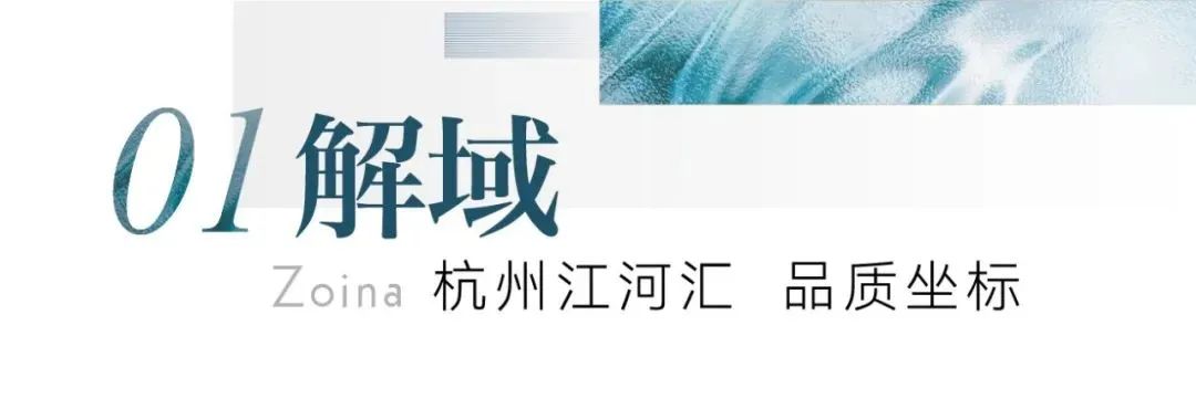 中南作品 | 杭州棠玥湾，屹立城市的艺术坐标-1