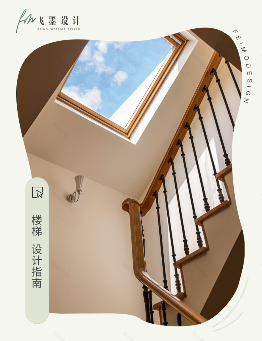 楼梯设计大全丨飞墨家-0