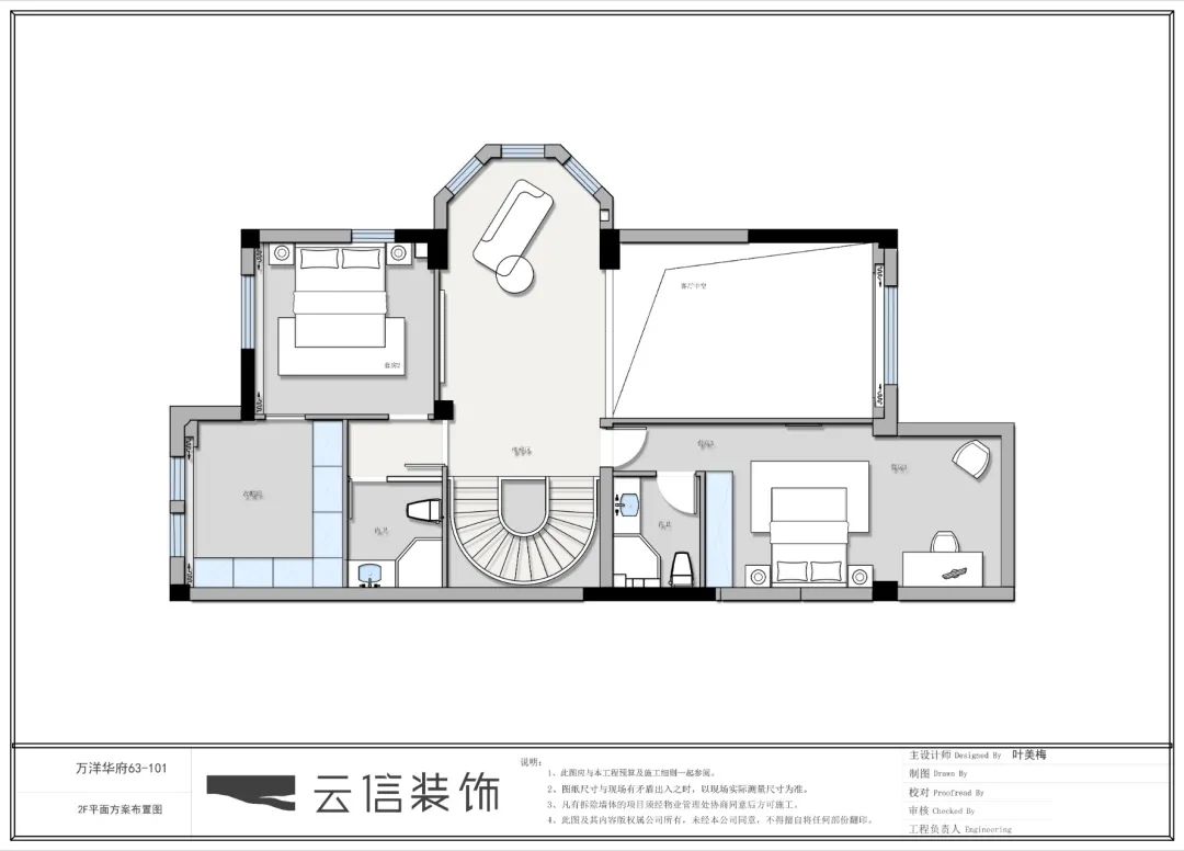 万洋华府·现代简约风丨叶美梅-25