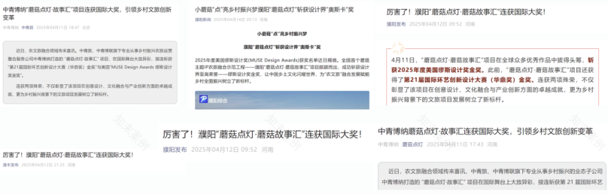 印文设计|蘑菇点灯·故事汇连获国际大奖-4