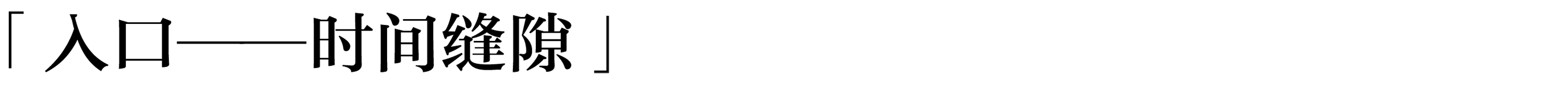 Shuran 舒然美学丨中国深圳丨E Studio 壹所设计工作室-21