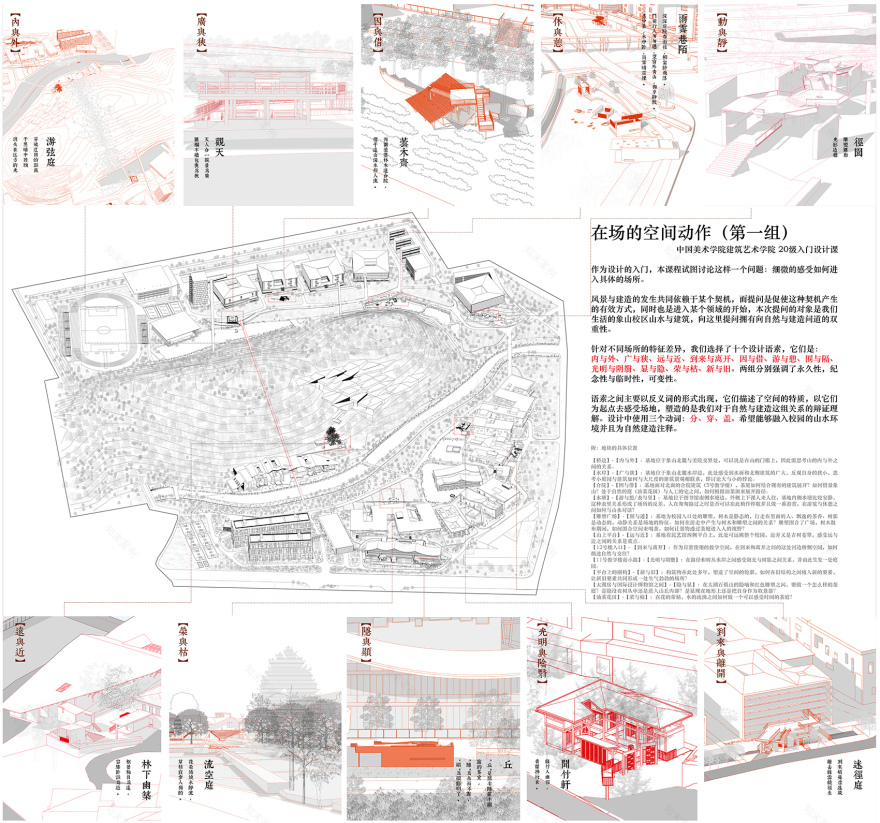 象山校区十处空间设计丨中国丨郦文曦建筑事务所-44