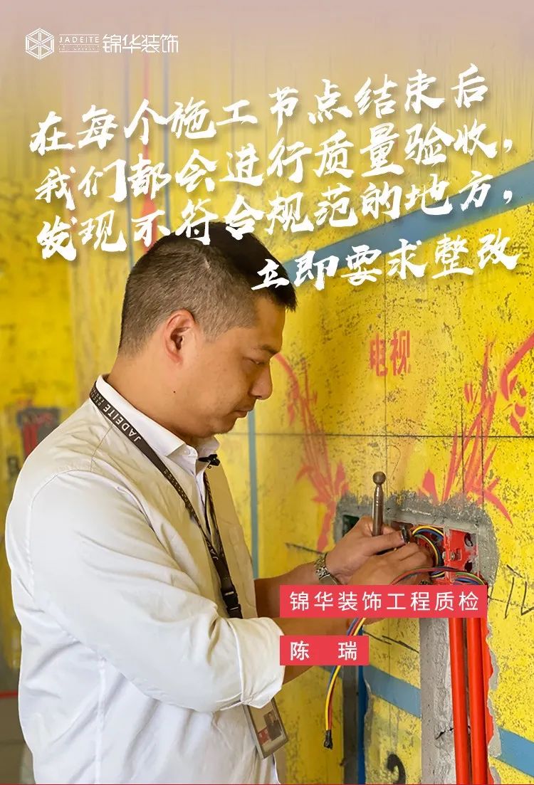 质检人的一天 · 为家装保驾护航丨中国苏州丨锦华装饰-19