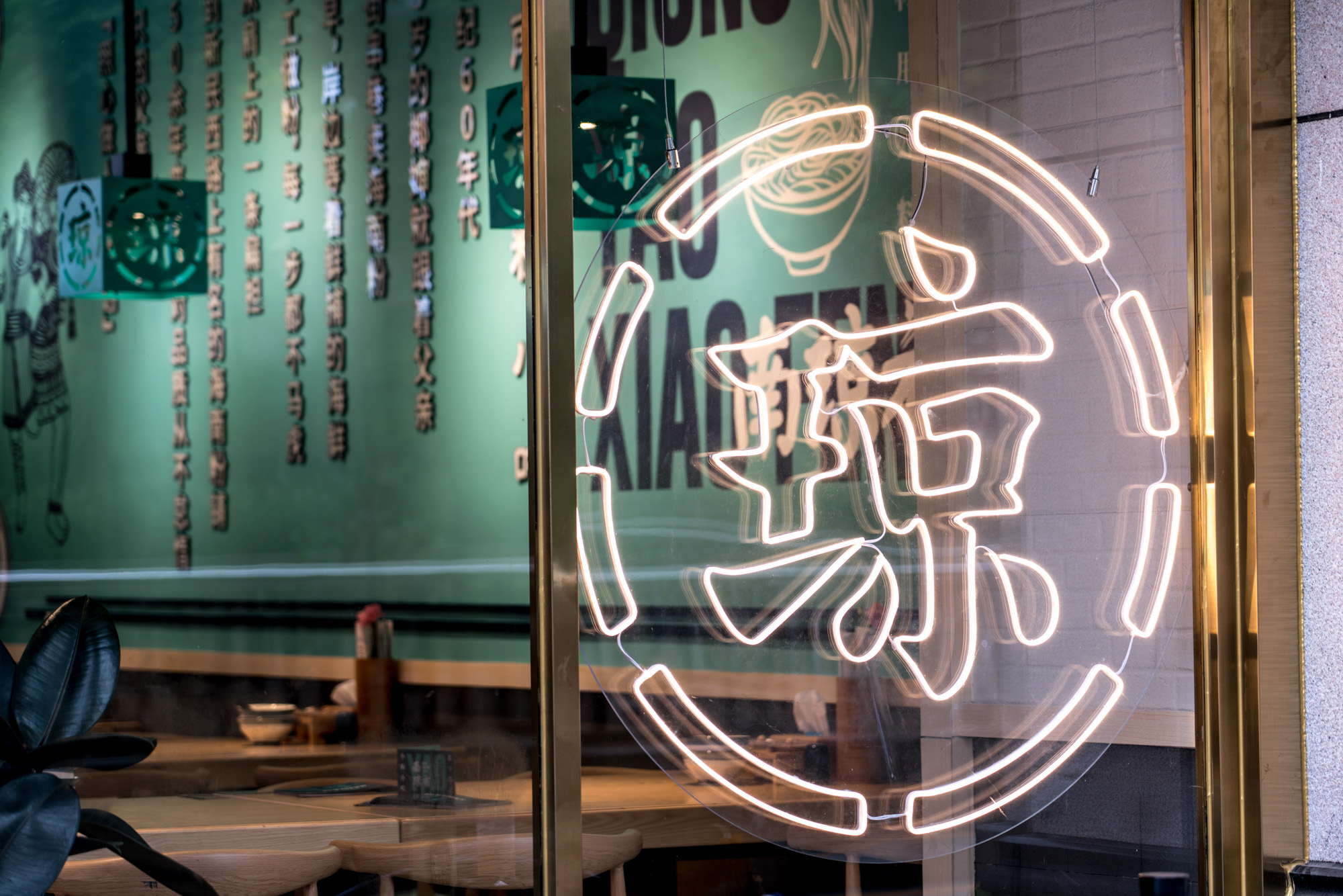 NanQiongYao 南瓊肴 | Brand Visual Design-27