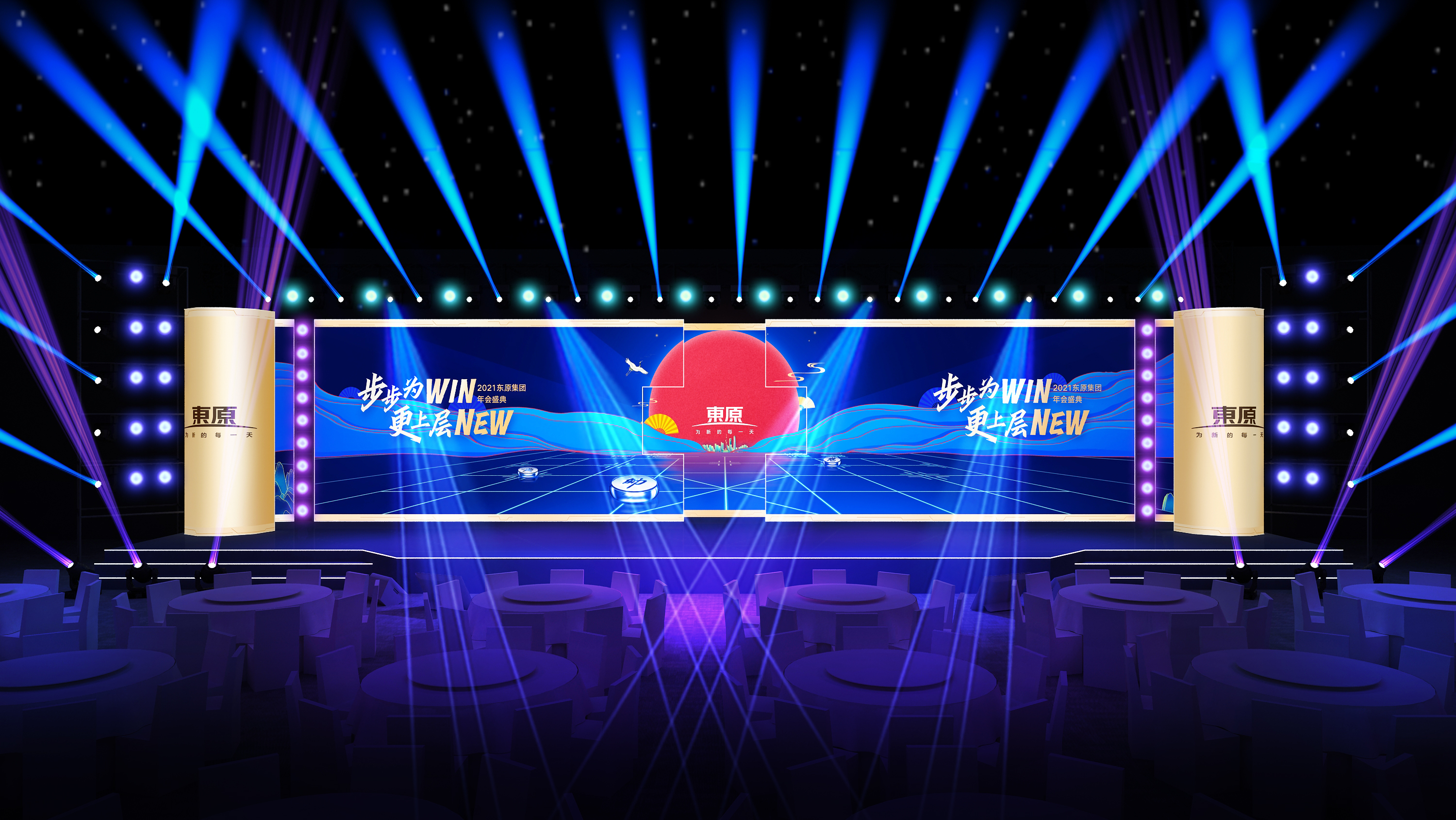 东源地产年会-9