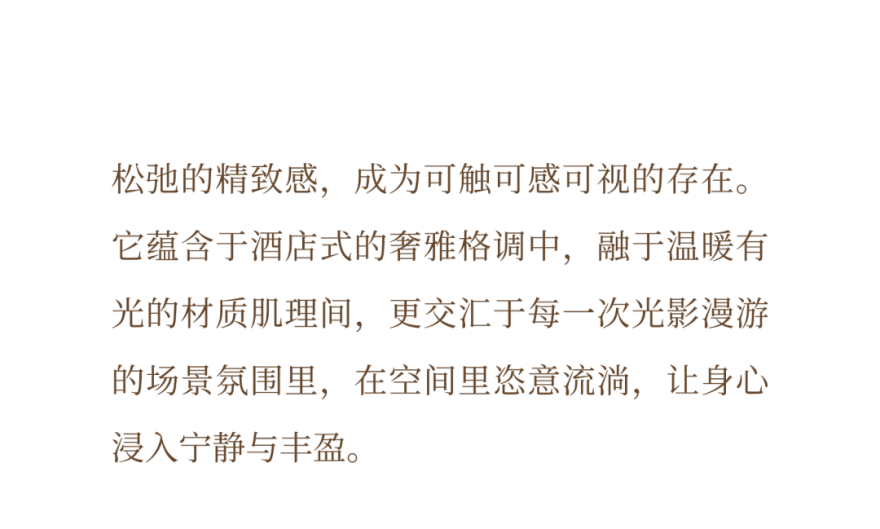 华润置地·北京润园丨中国北京丨栋三尺·北京 DSC · Beijing-29