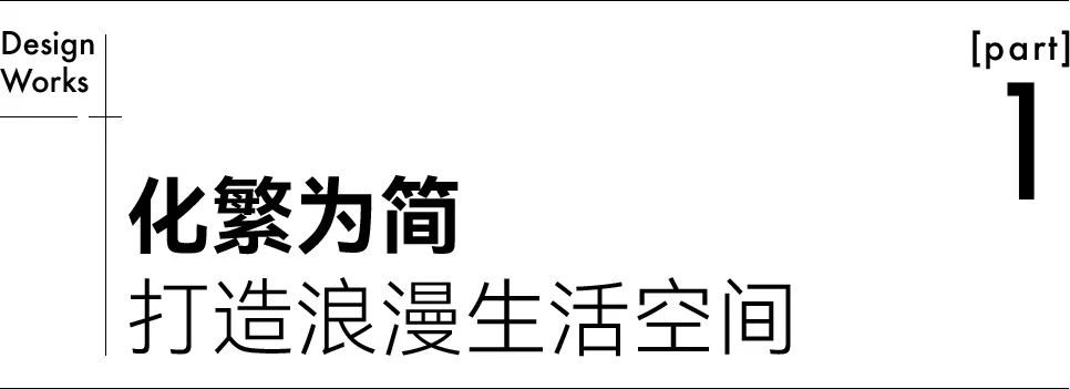 192㎡现代简约,惬意个性的两口之家丨博洛尼-1