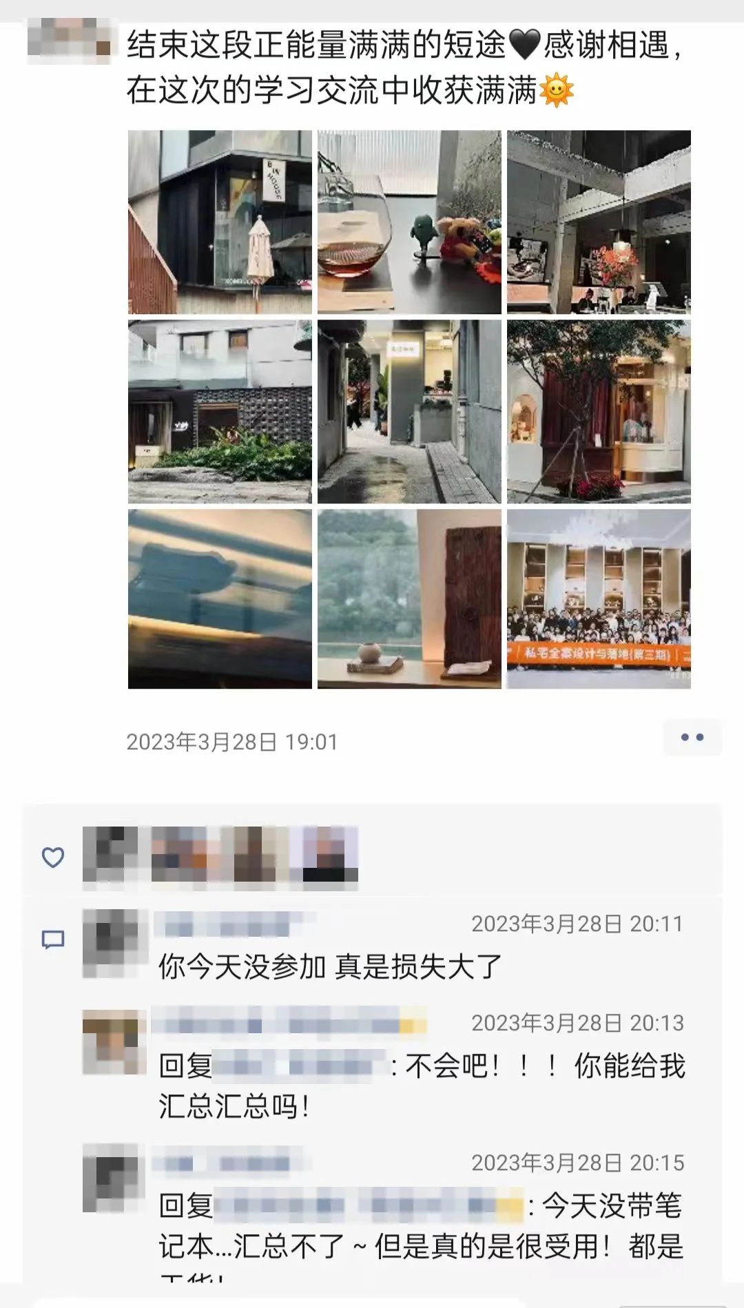 《私宅全案设计与落地训练营》第四期丨中国上海-111