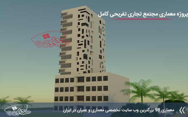 商业娱乐综合体建筑项目-1