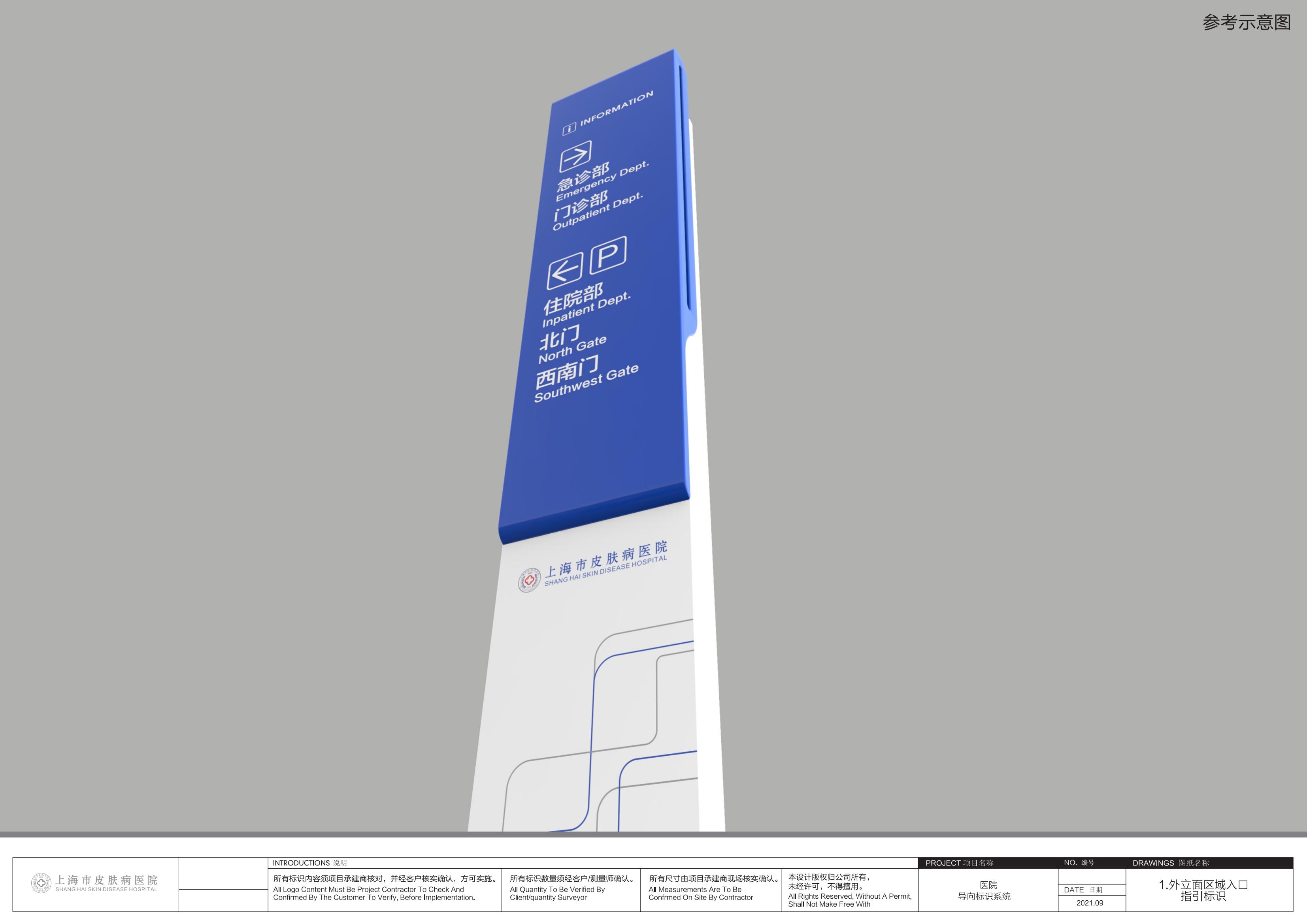 上海市皮肤病医院-新大楼综合楼导视系统设计-21