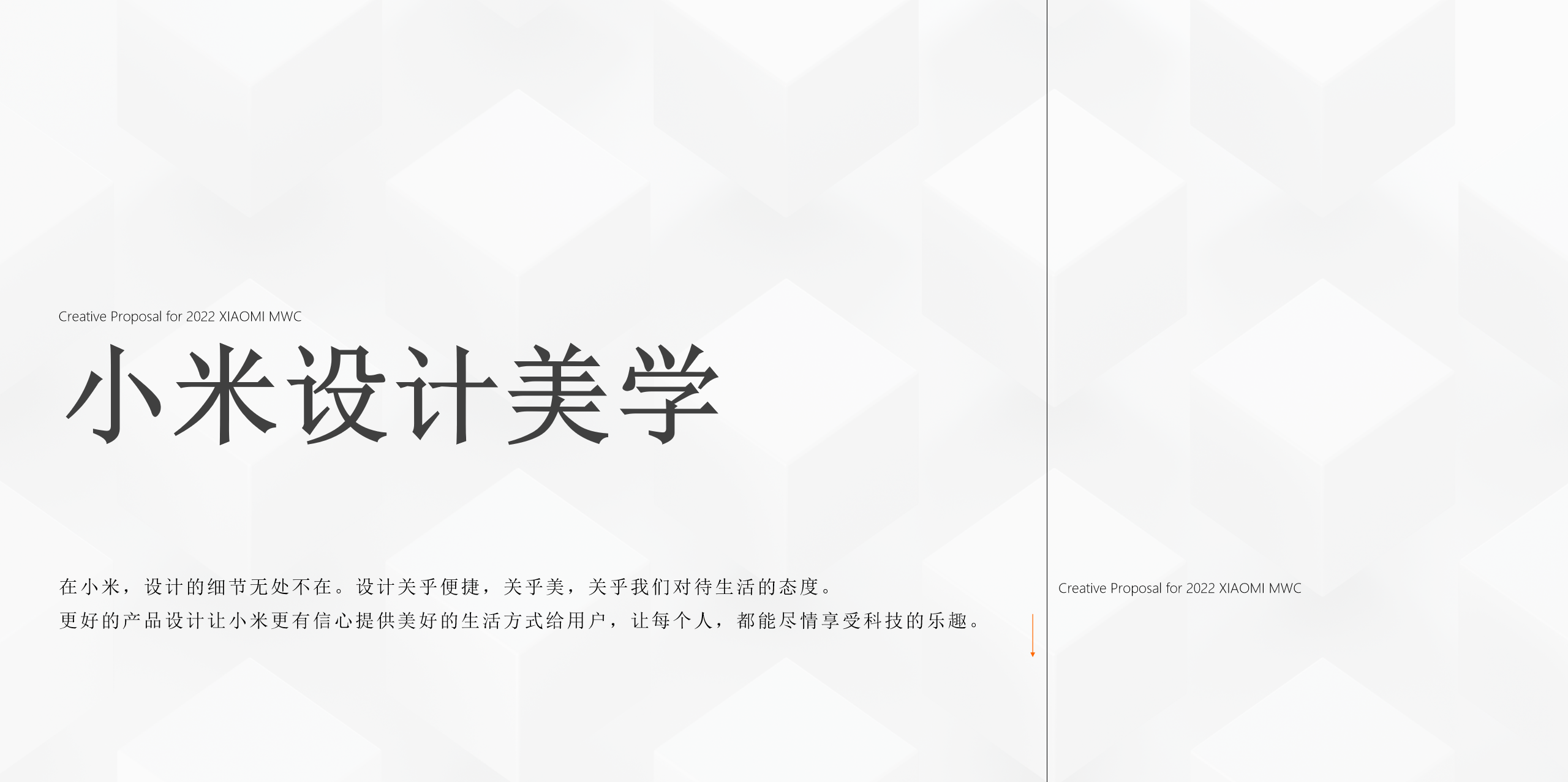 小米世界移动通讯大会丨西班牙巴塞罗那-9