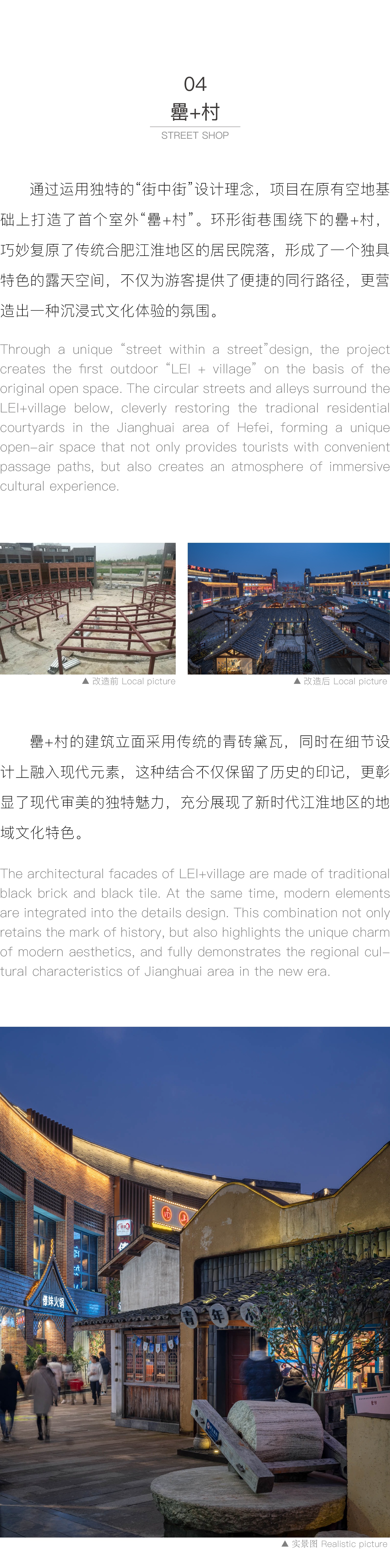 黉街，黉学无涯，建筑作舟丨中国合肥丨许建国-13