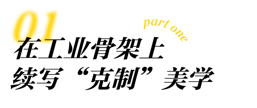 意大利极简设计大师 Piero Lissoni 自宅丨LissoniAssociati 建筑设计工作室-2