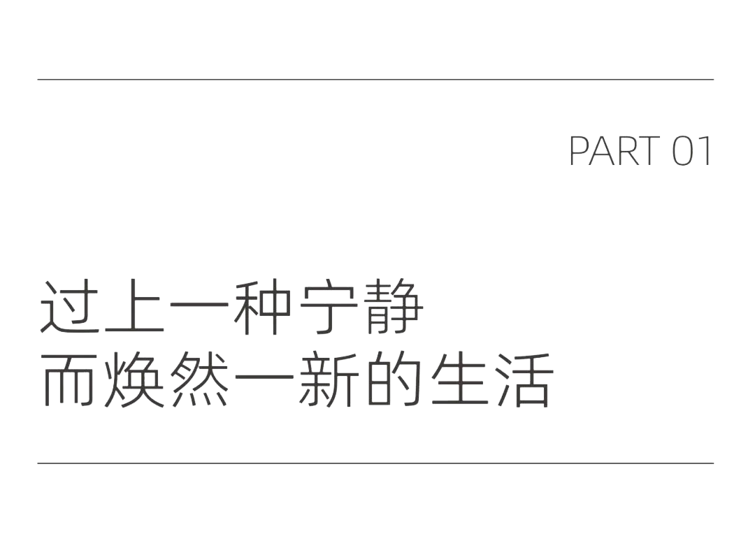 尚层实景作品|1000㎡光影雕琢的极简容器，在禅意留白中觉醒东方栖居智慧-1