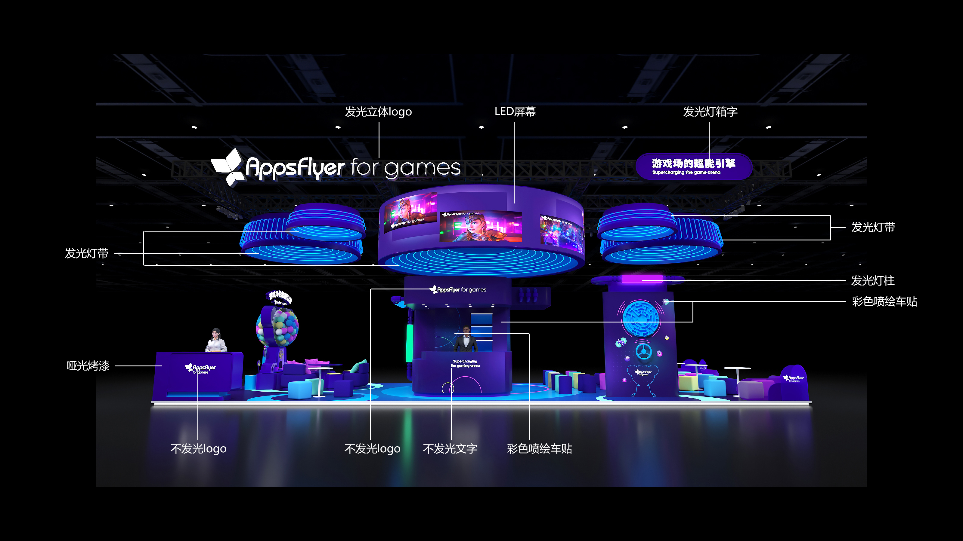 AppsFlyer 2024 Chinajoy 展位设计-11