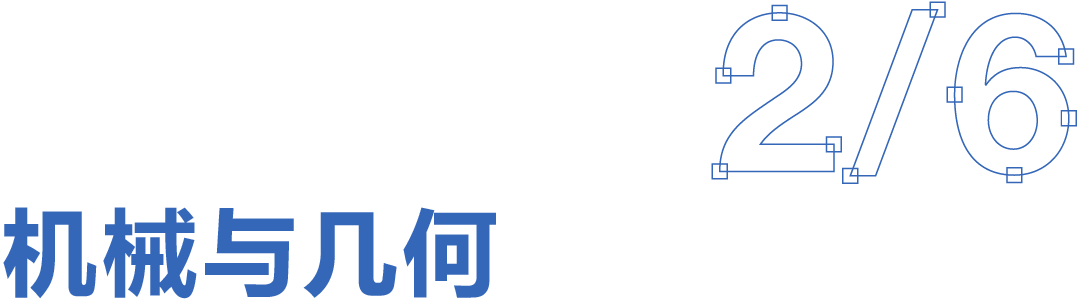 行之建筑熊星：奇思妙想的务实解法｜有方讲座91场实录 – 有方-83