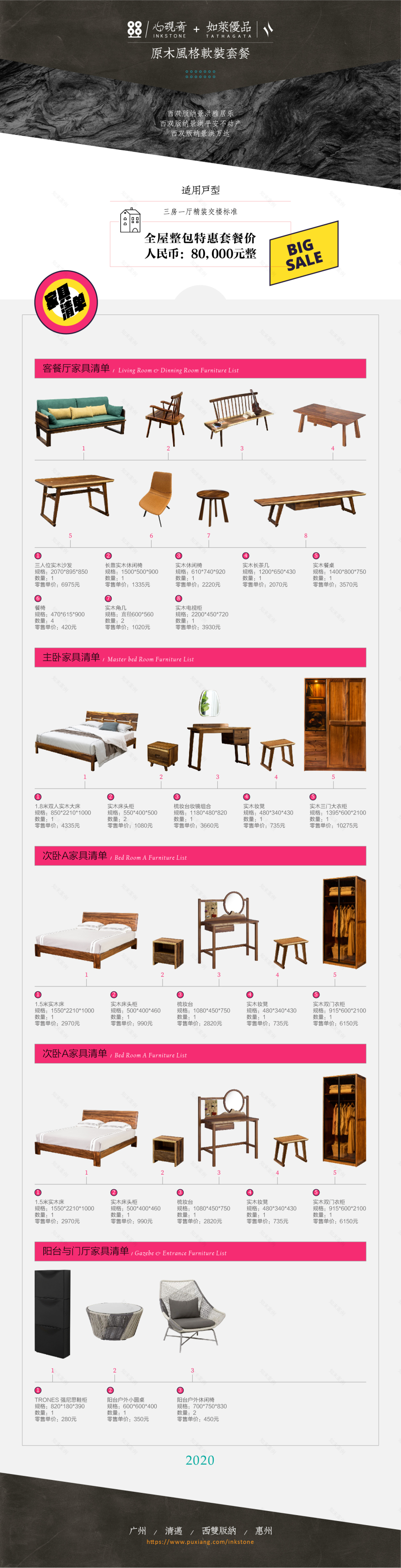 西双版纳雅居乐娜西水岸别墅软装设计改造丨中国西双版纳丨心砚斋(广州)-27