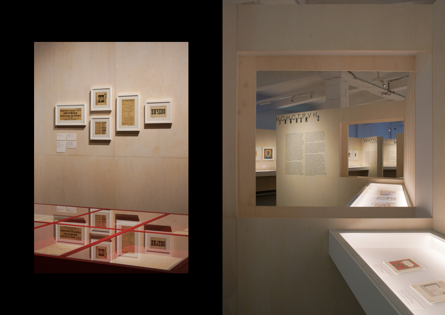 “ЛОГОС:ГОЛОС КОНСТРУКТИВИЗМА”展览丨Holystick 工作室-10