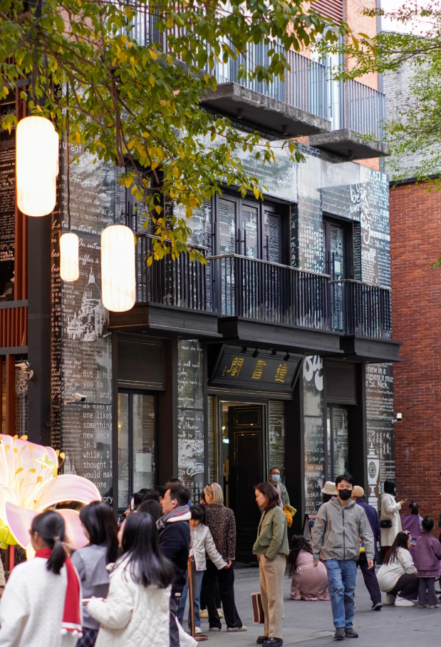 UDO商业分析篇|商业场景“烟火气”、“精致烟火气”设计表达-52