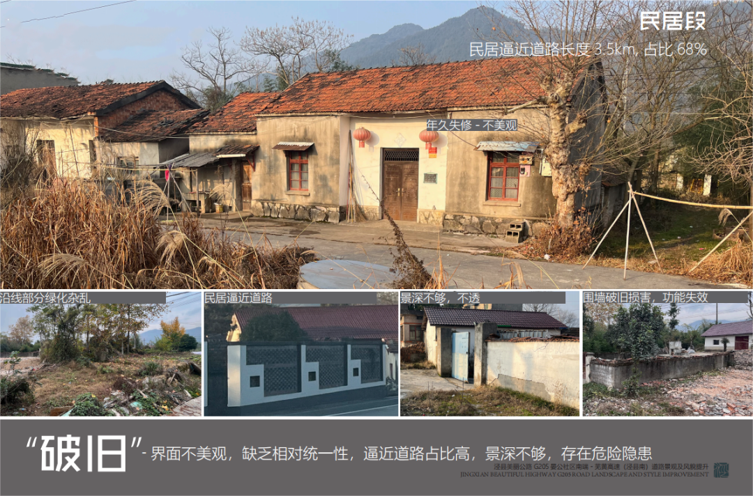 泾县G205沿线景观提升设计丨中国安徽丨上海亦境建筑景观有限公司,上海交通大学设计学院风景园林研究所-17