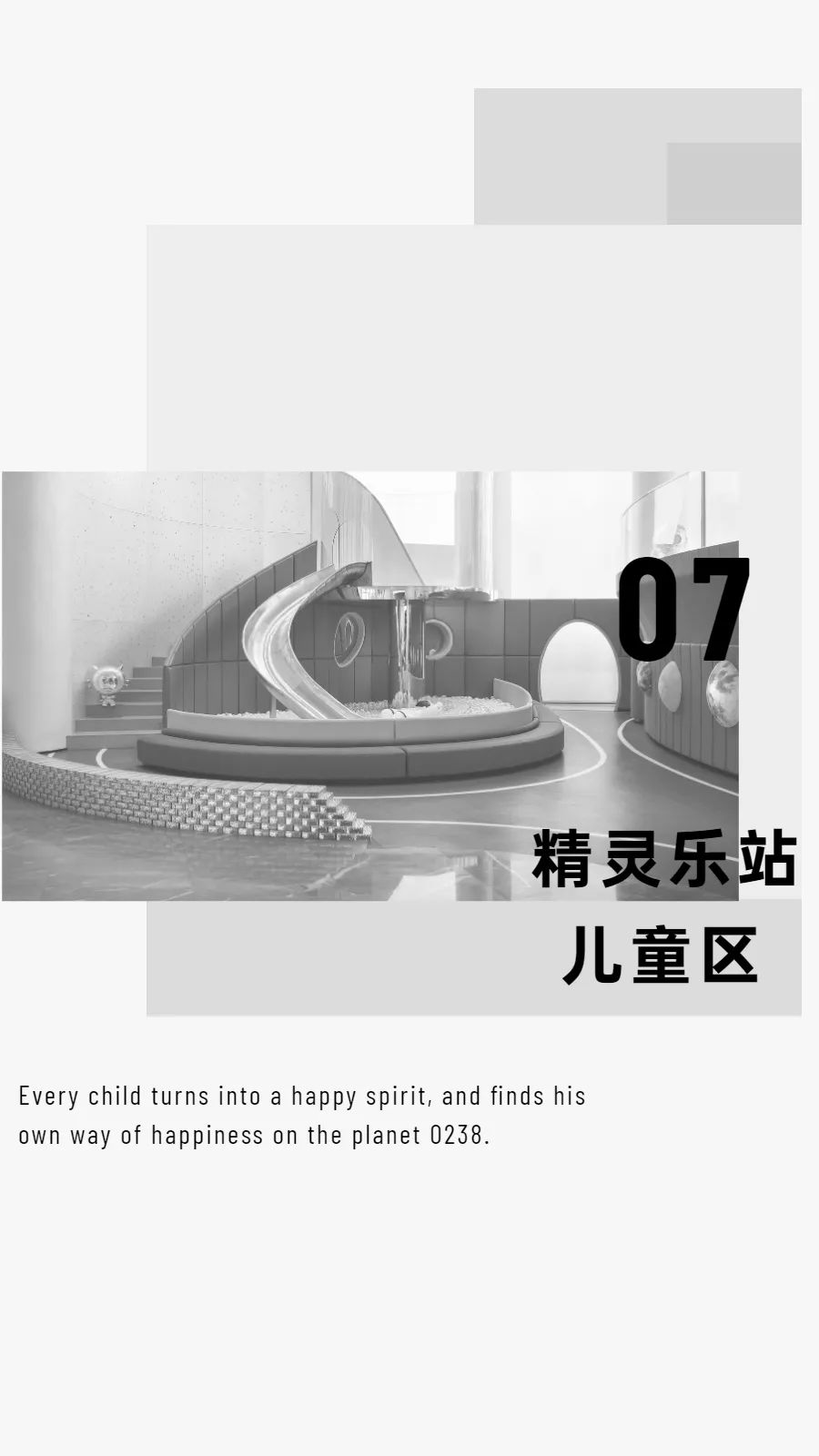 重庆科学城融创 0238 号星球室内设计丨中国璧山丨UNO-70