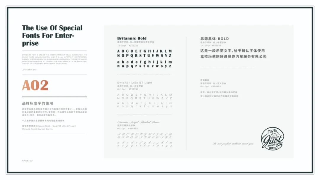 刚好遇见你--汽车美容会所设计-10