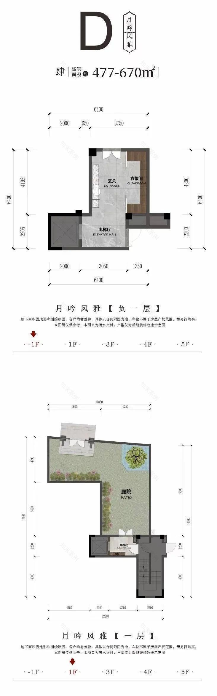 麓府大院 · 高端宜居的京派官式别墅设计丨成都新元素置业有限公司-11