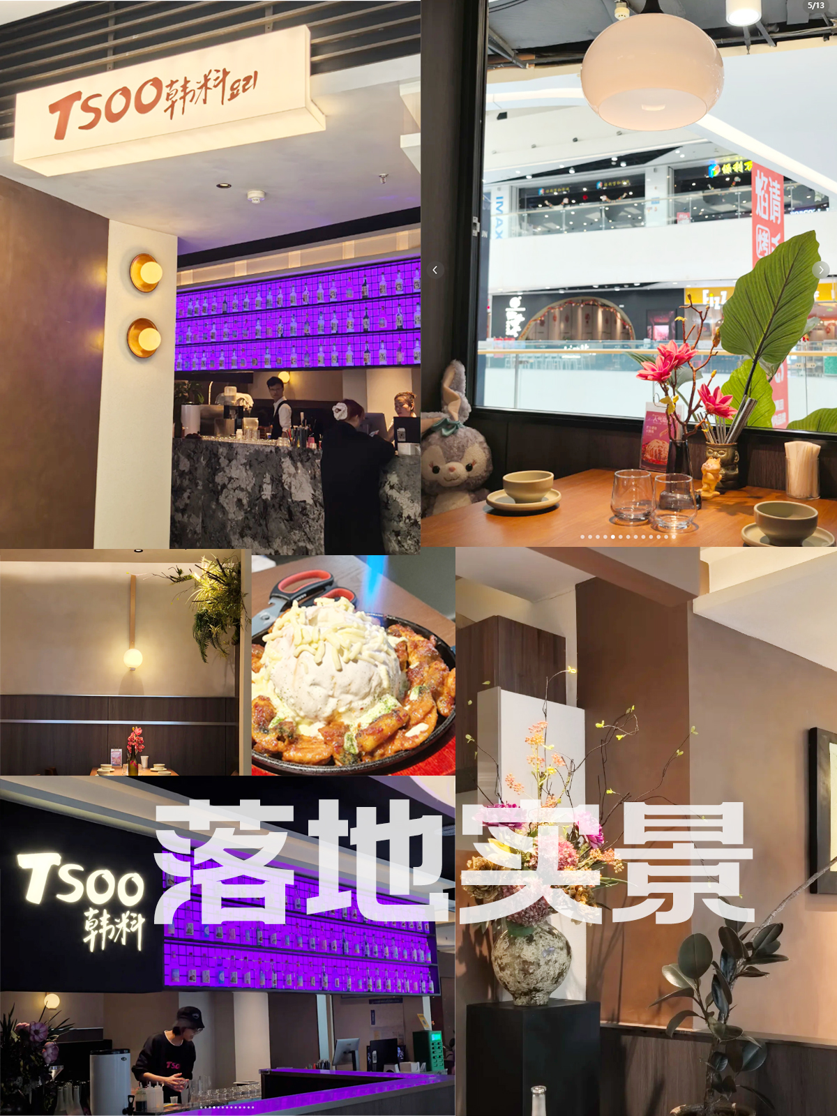 “西韩”餐厅丨TSOO,主案设计为Mr曹-14