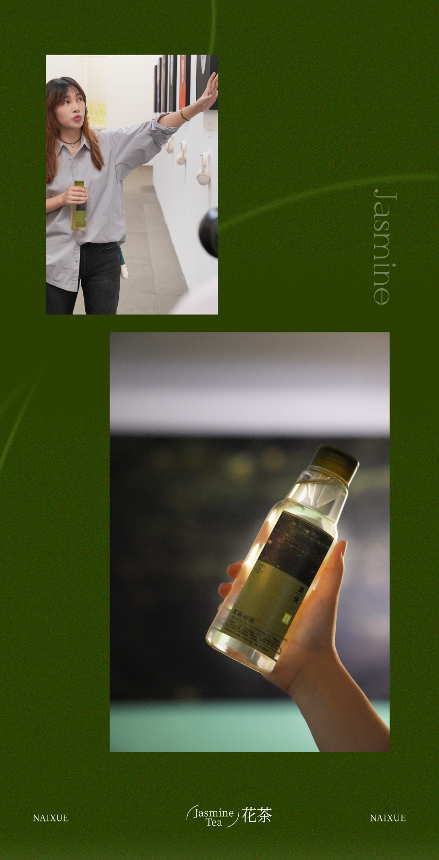 奈雪×陈漫 | 邀你喝香水茉莉初雪，赴寻茶之旅-16