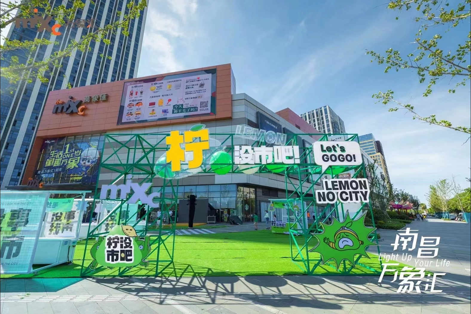 2023柠没事吧-南昌万象汇小象市集-19