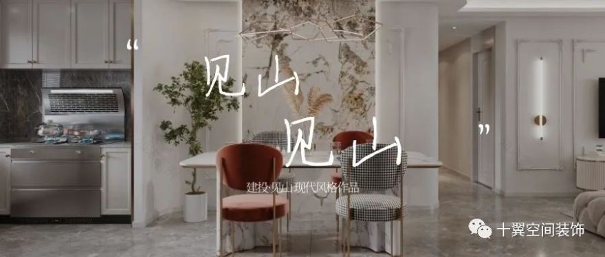 现代简约风家居设计丨中国宜昌丨十翼空间装饰-56