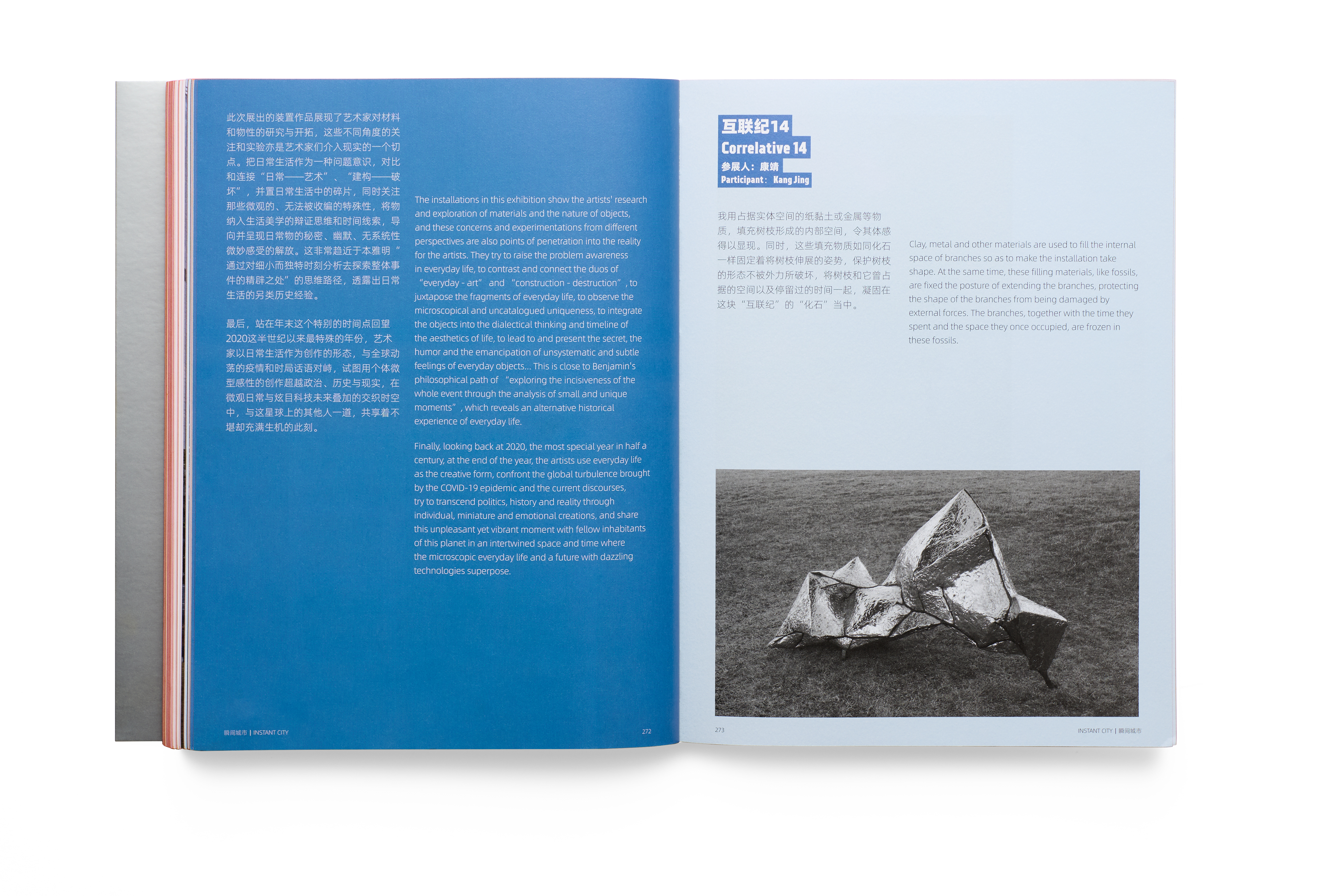 2020 UABB 深双前海分展丨互文组-20