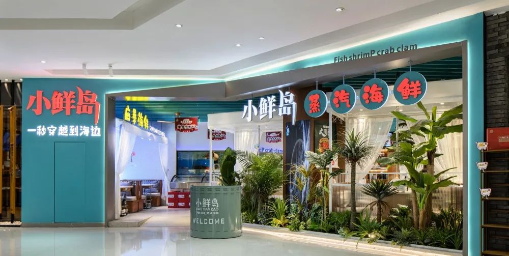 北京小鲜岛蒸汽海鲜（合生汇店）丨中国北京丨九道元仓-20
