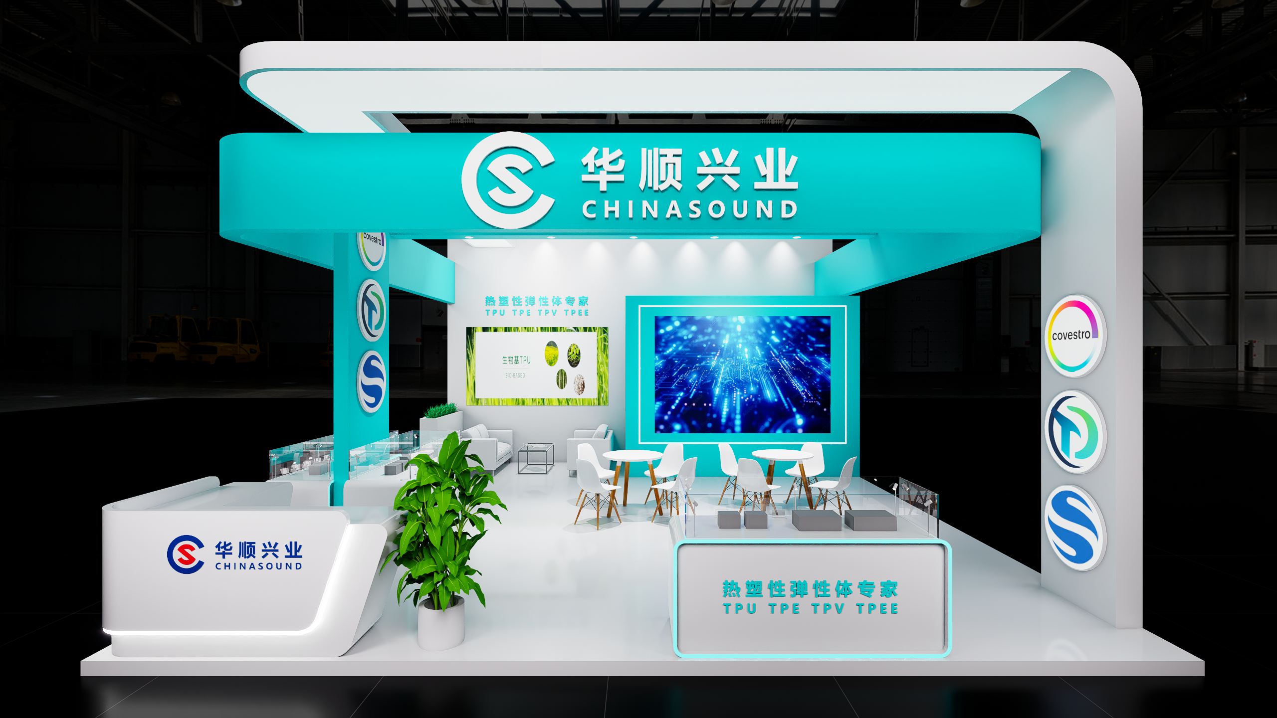 华顺兴业 上海橡塑展-5