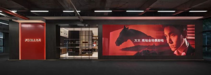 方太幸福家华东旗舰店:构筑中国智慧厨房专家「新坐标」|方太x瑞德设计-84