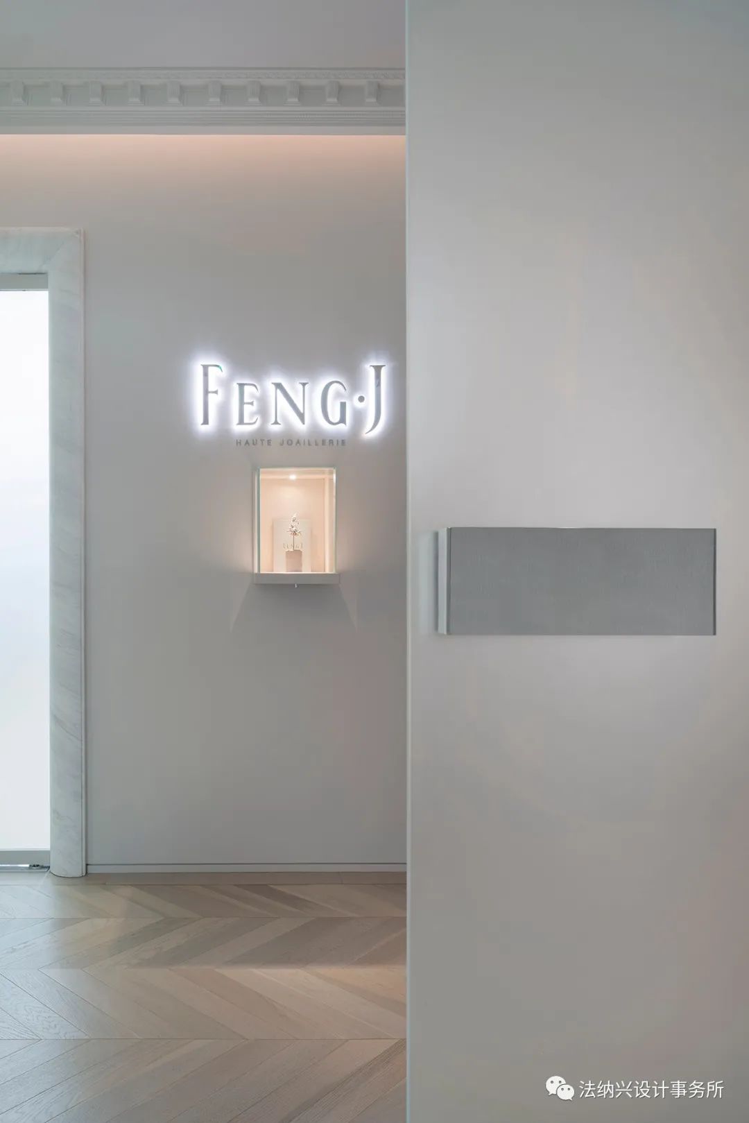法纳兴设计事务所打造魔都 FENGJ 珠宝店，浪漫私人订制新风尚-3