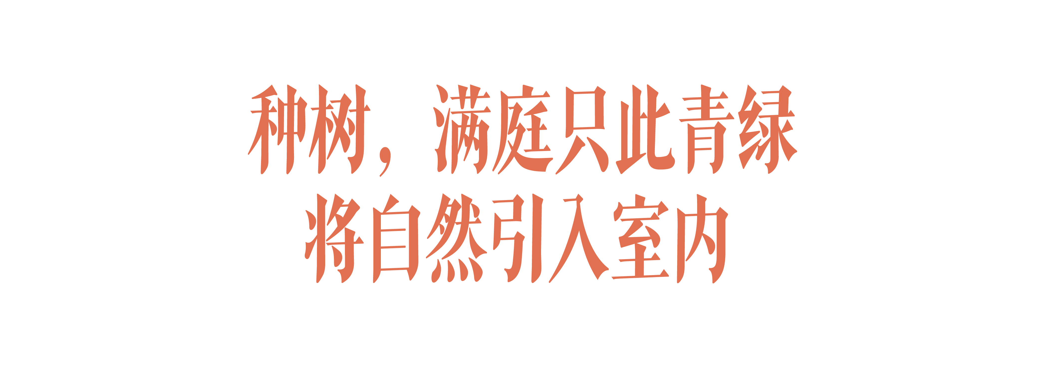 上海西郊野奢园林之家丨中国上海丨亚邑室内设计-2